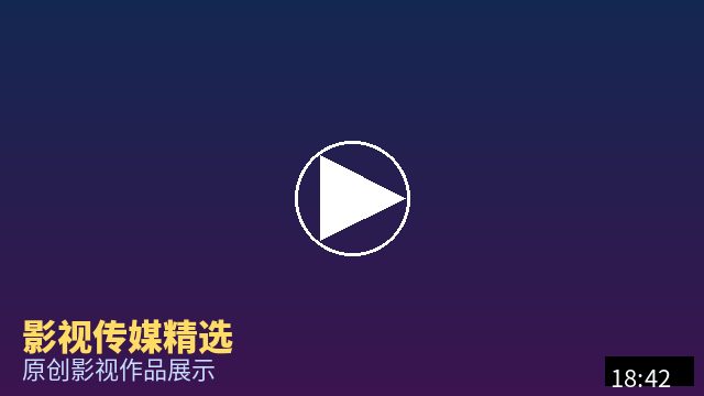溏心vlog 影视作品视频